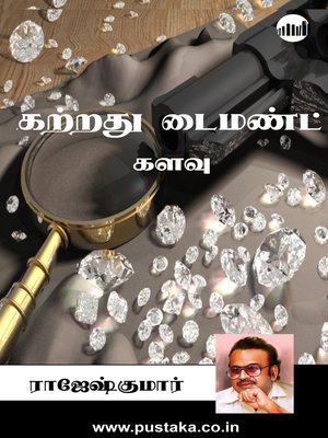 cover image of Katrathu Diamond Kalavu